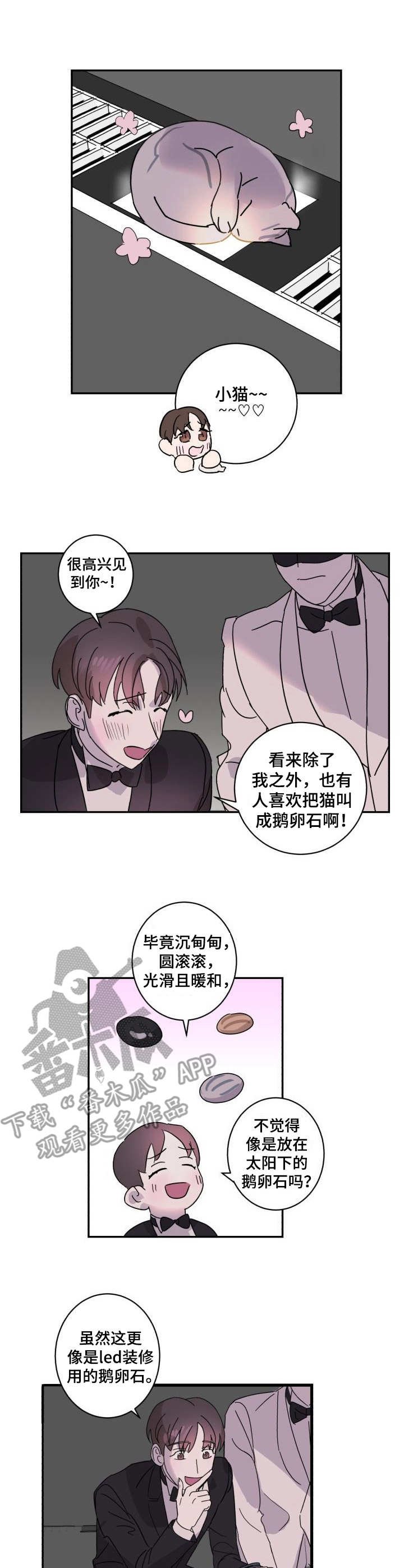 第7章：识破