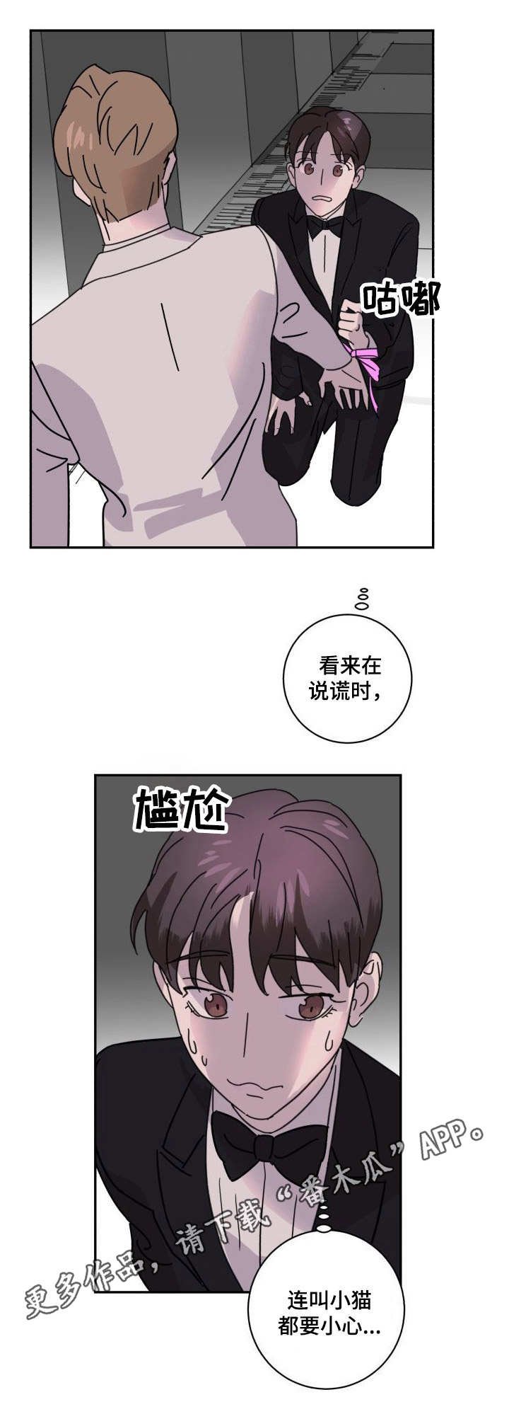 第7章：识破