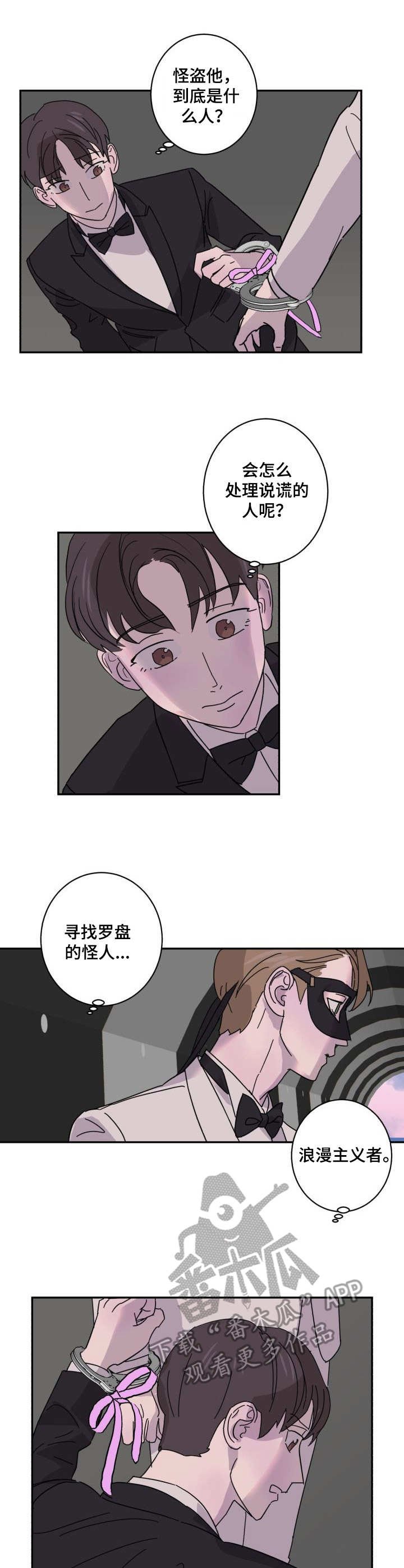 第7章：识破