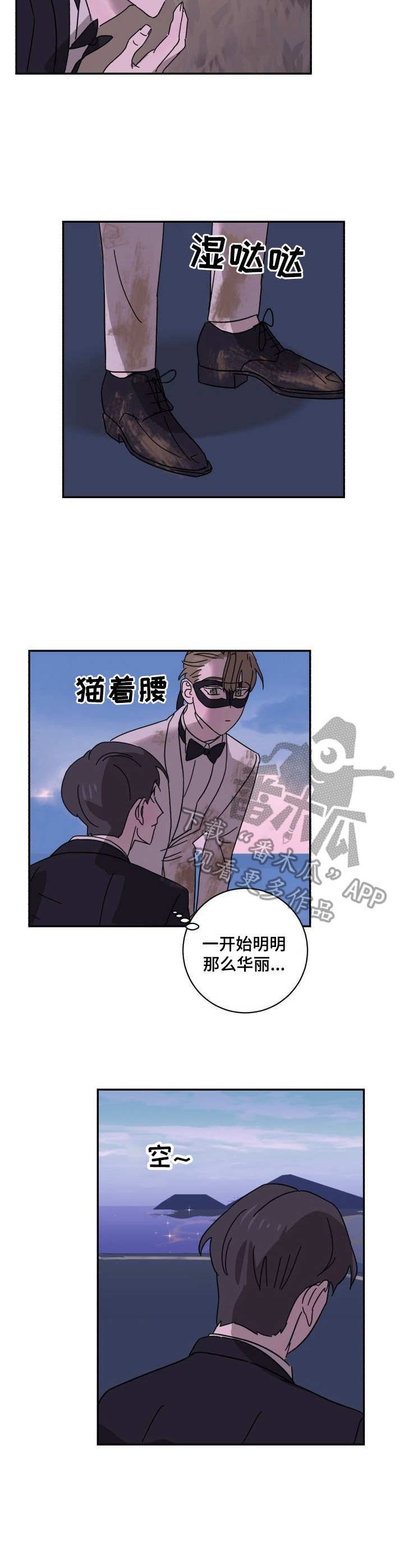 第9章：逃离