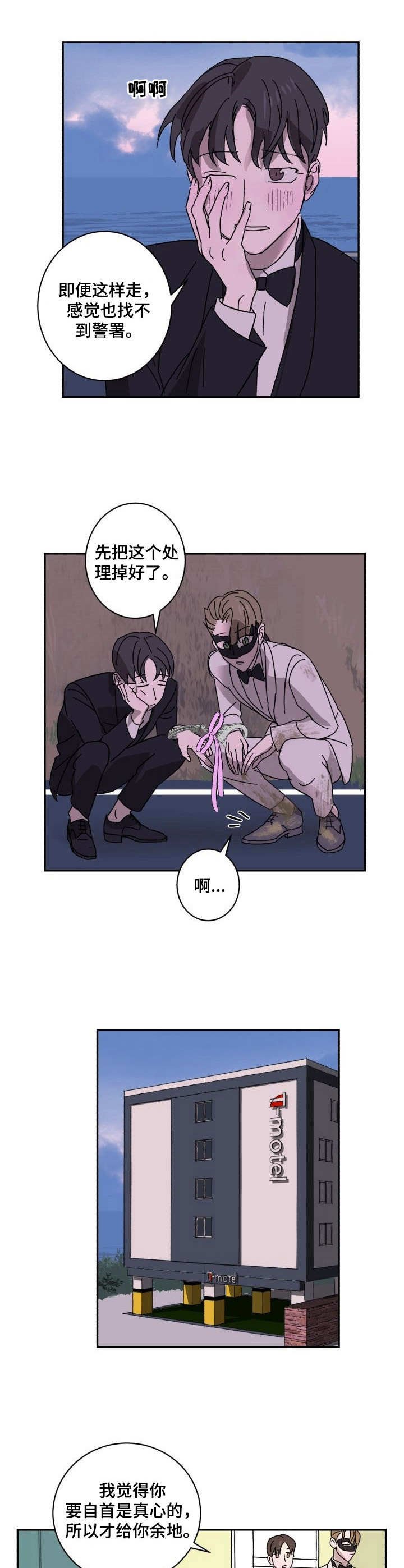 第9章：逃离