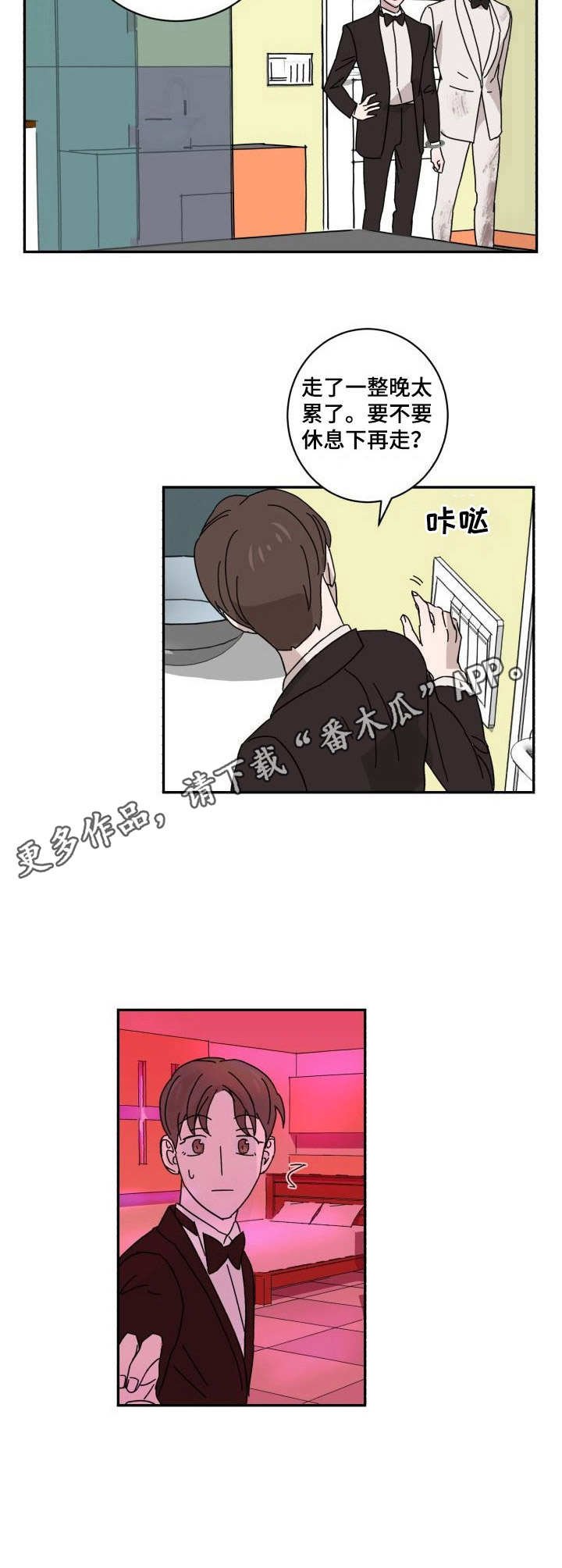 第9章：逃离