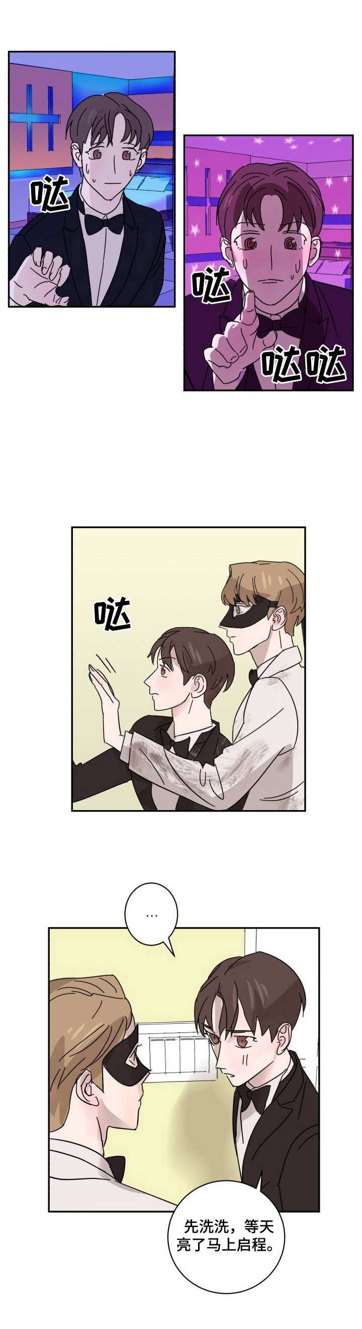 第9章：逃离