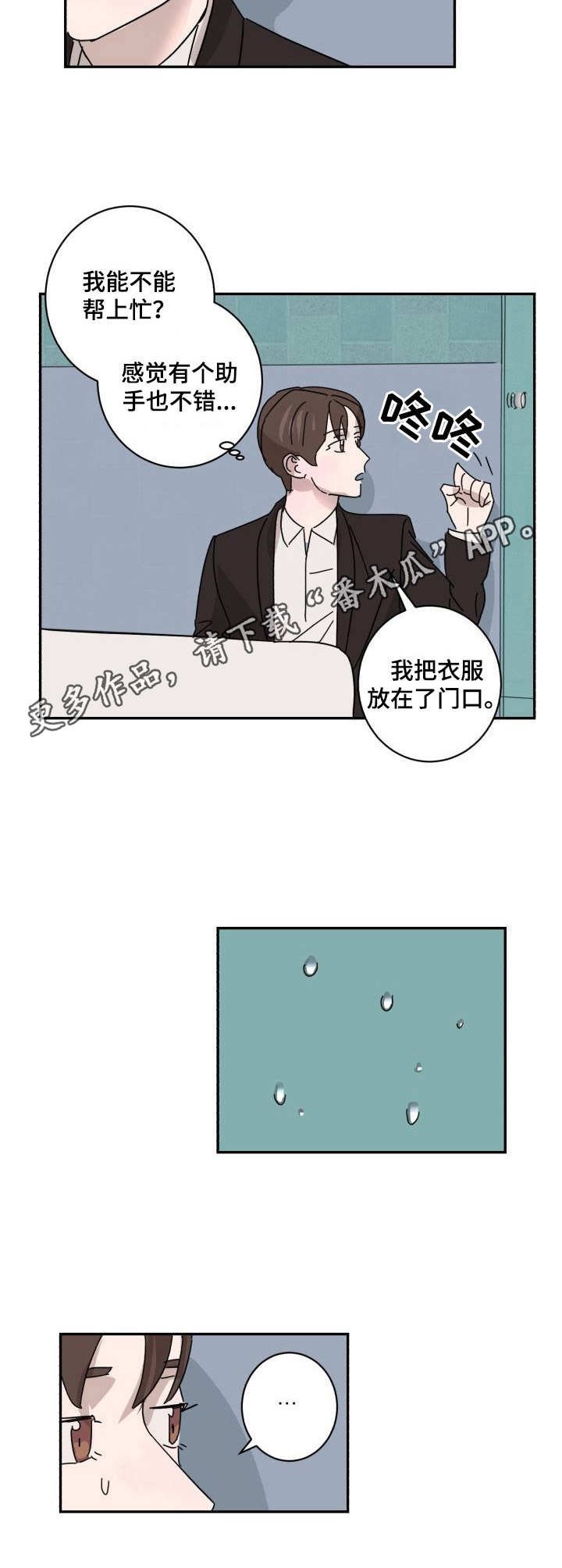 第9章：逃离