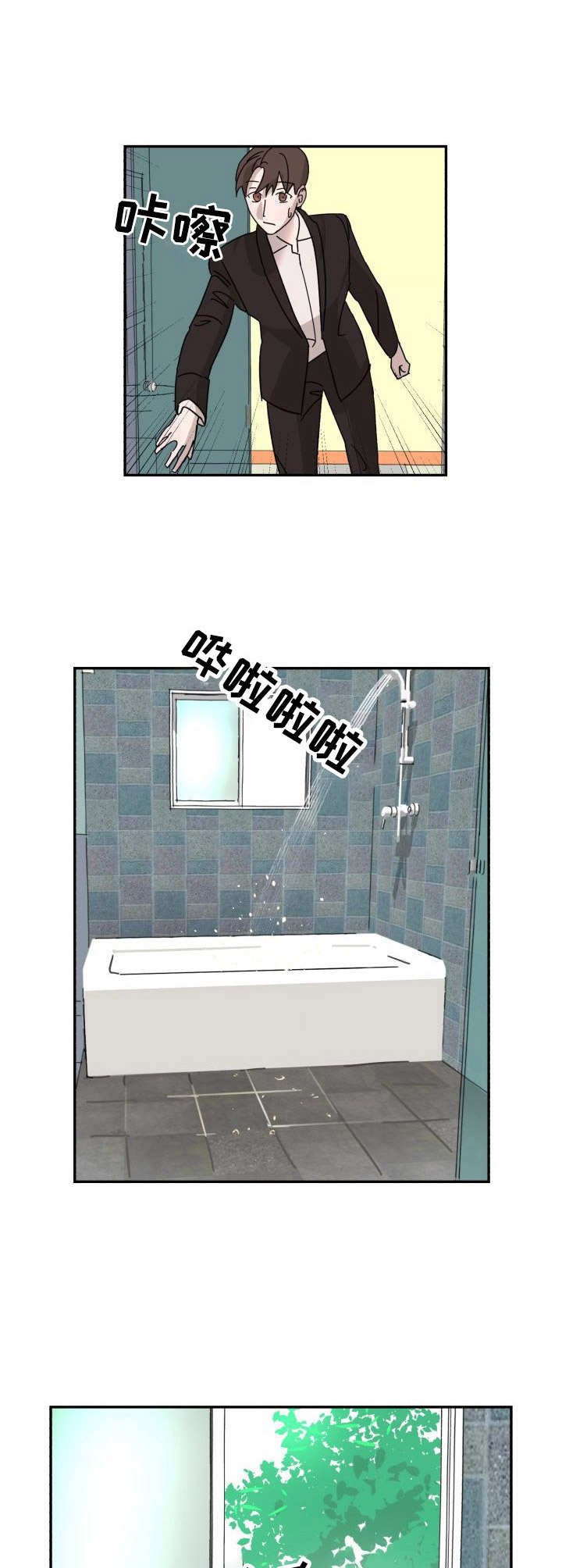 第9章：逃离