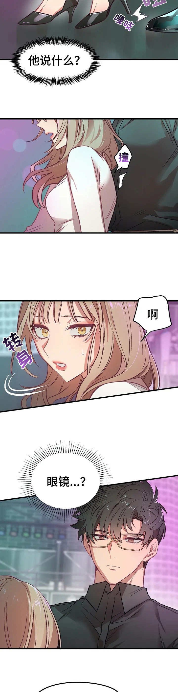 第1章：搭讪