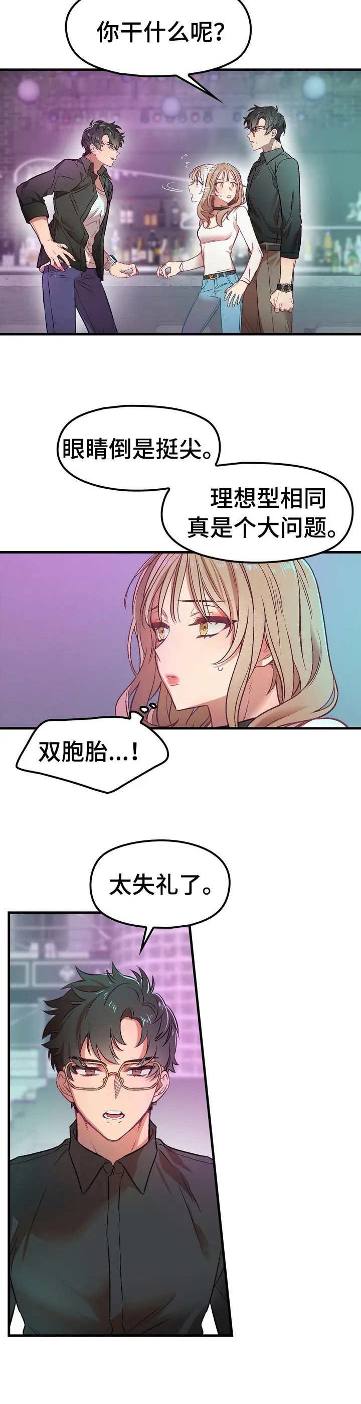 第1章：搭讪