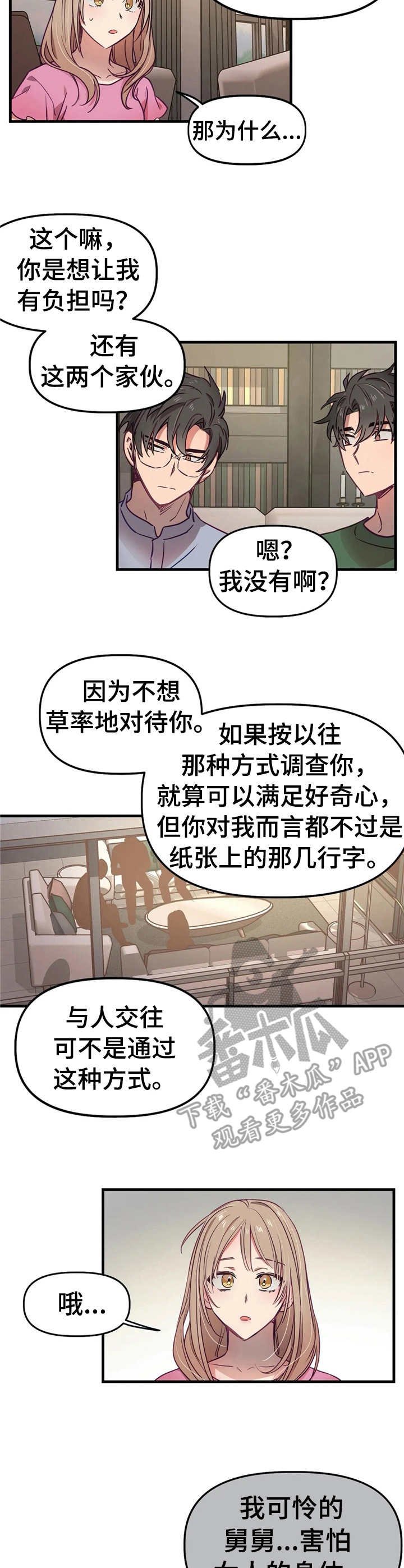 第10章：表明心意