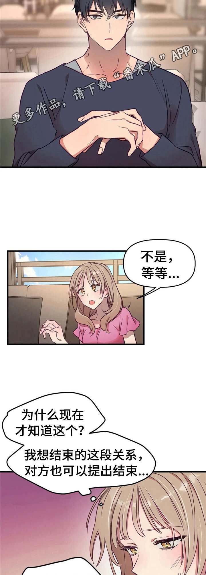 第10章：表明心意