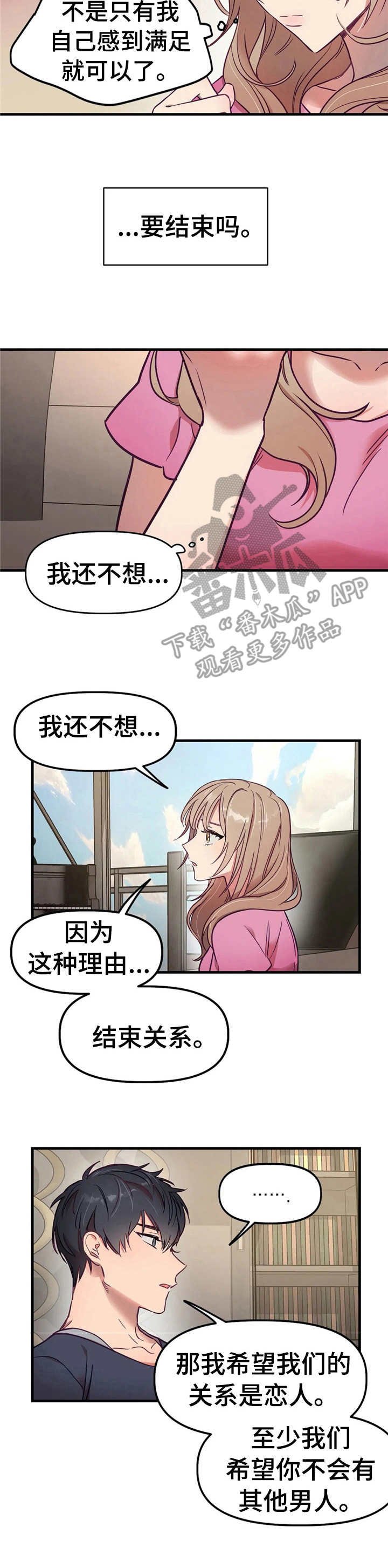 第10章：表明心意