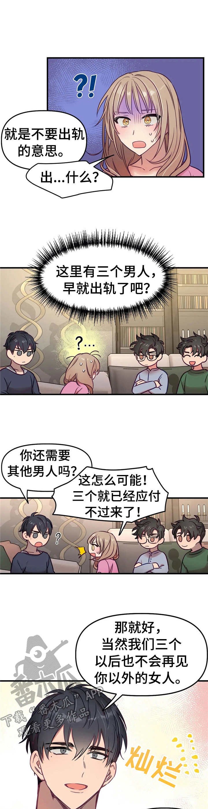 第10章：表明心意