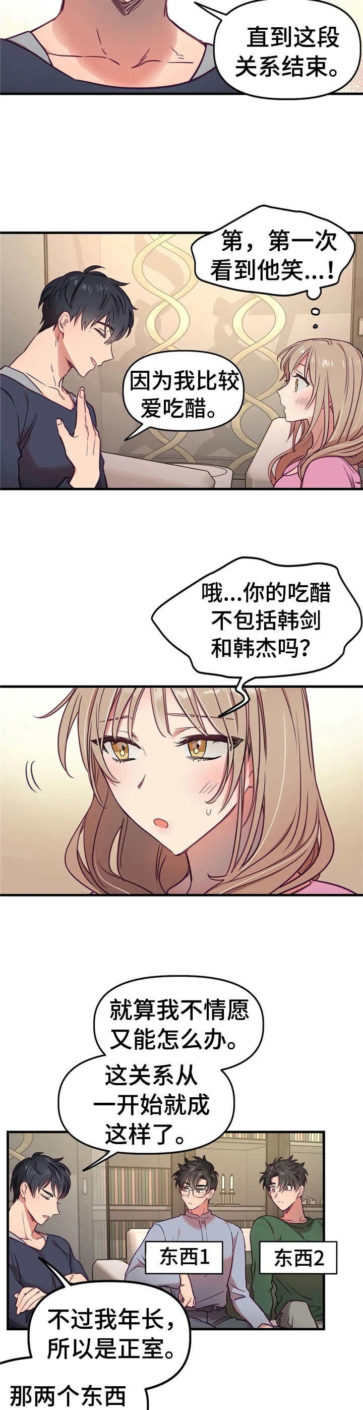 第10章：表明心意
