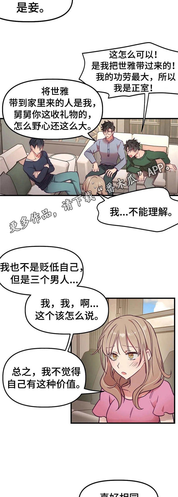 第10章：表明心意