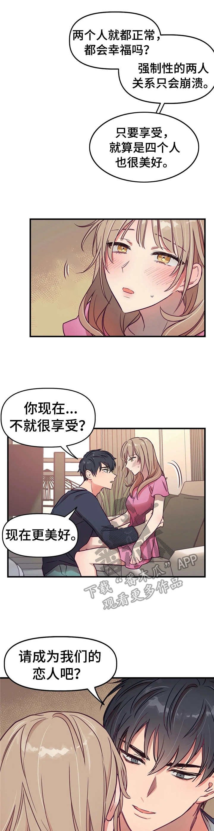 第11章：恋人