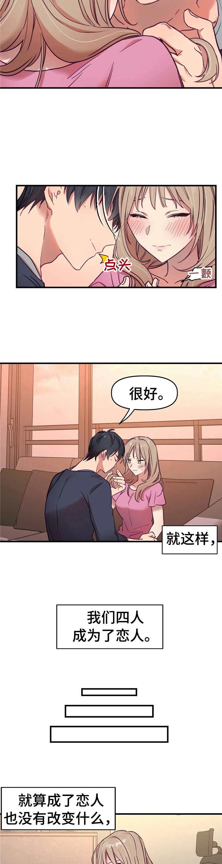 第11章：恋人