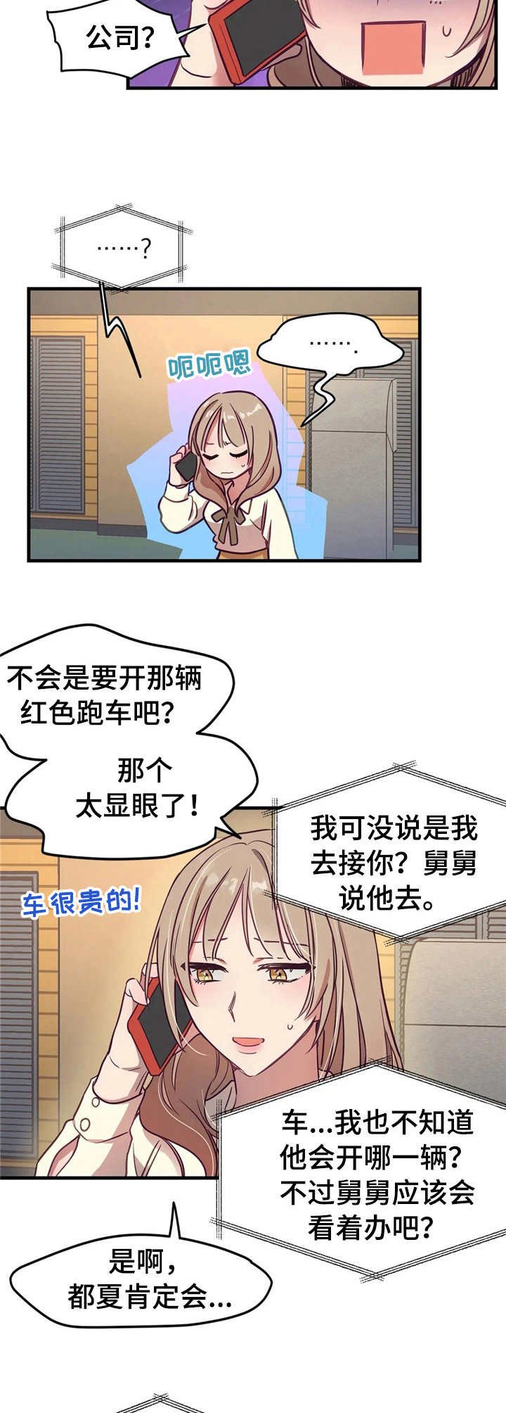 第11章：恋人