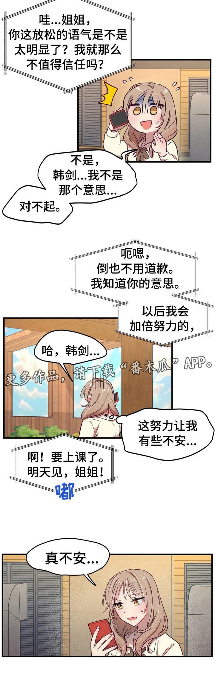 第11章：恋人