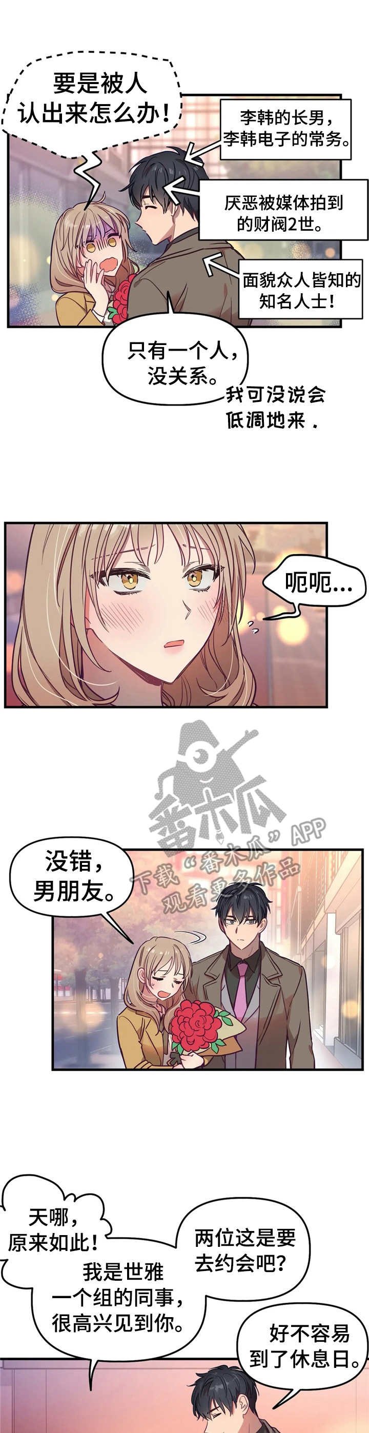 第11章：恋人