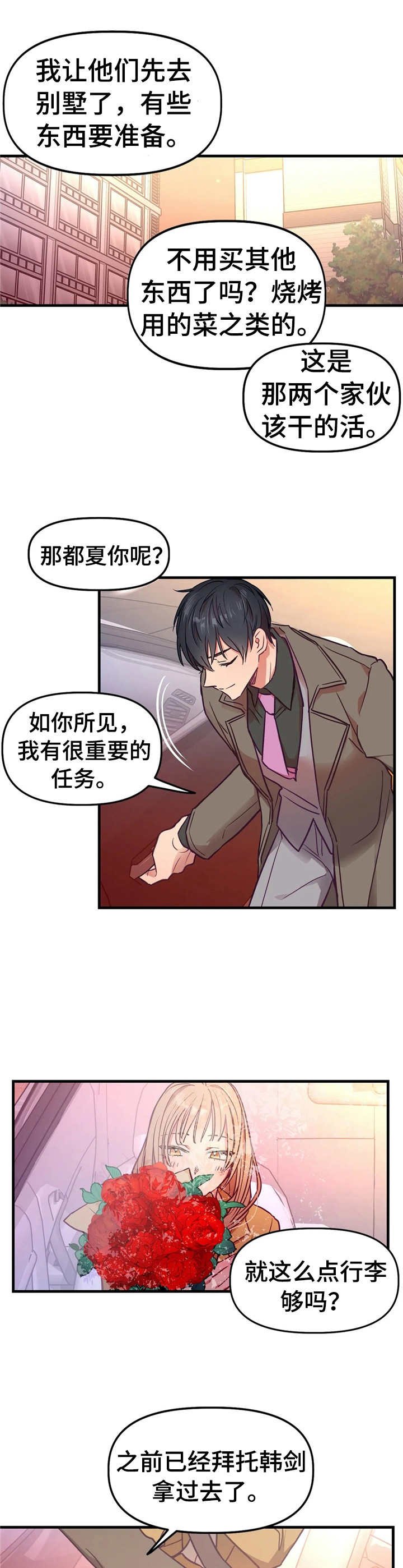 第11章：恋人