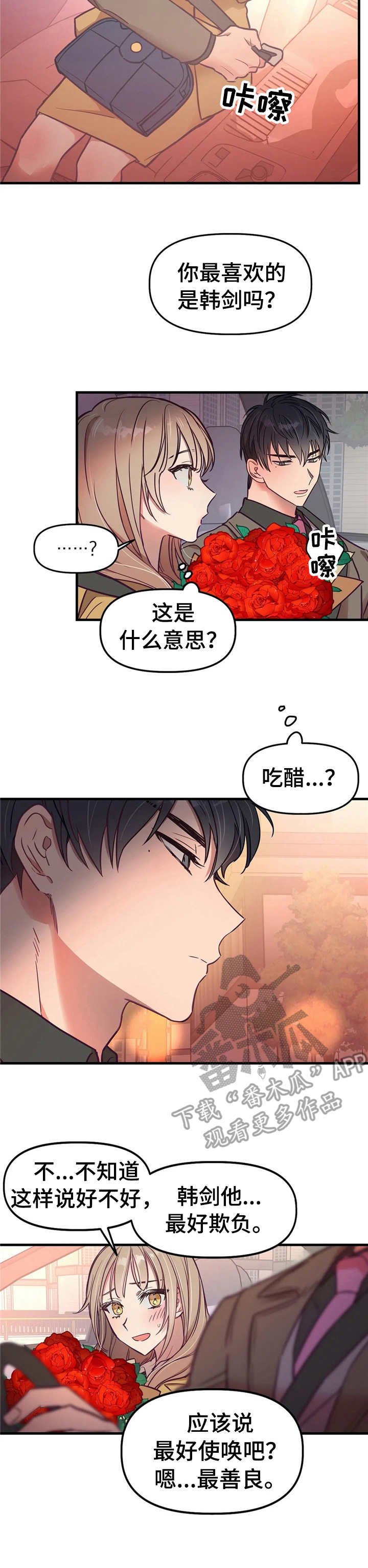 第11章：恋人