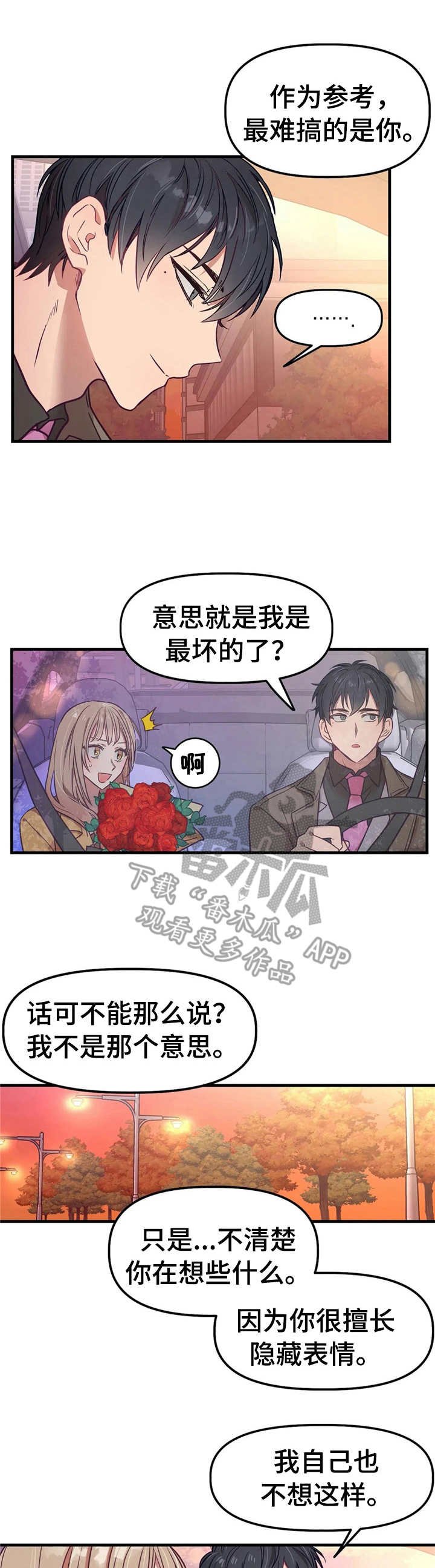 第12章：秘密