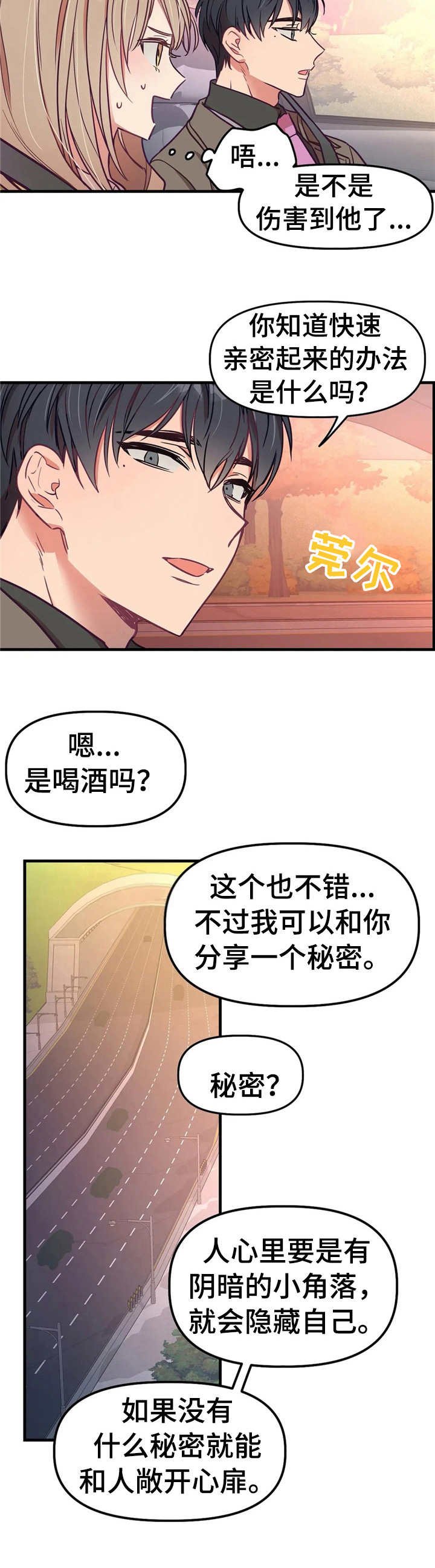 第12章：秘密