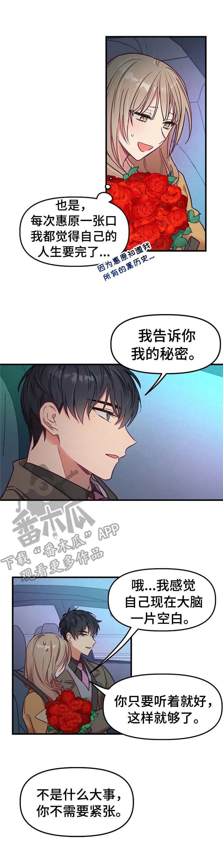 第12章：秘密