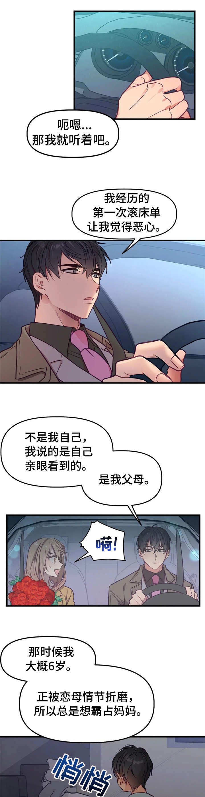 第12章：秘密