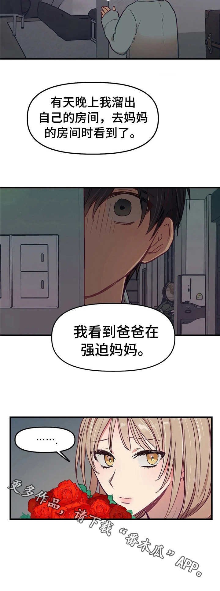 第12章：秘密