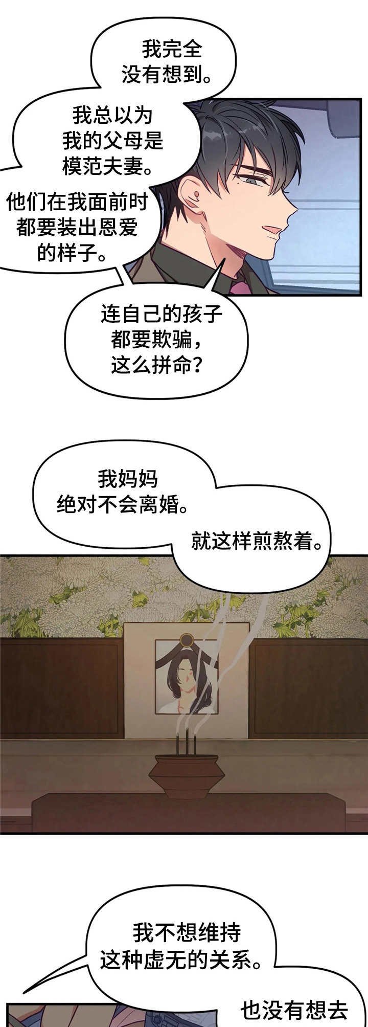 第12章：秘密