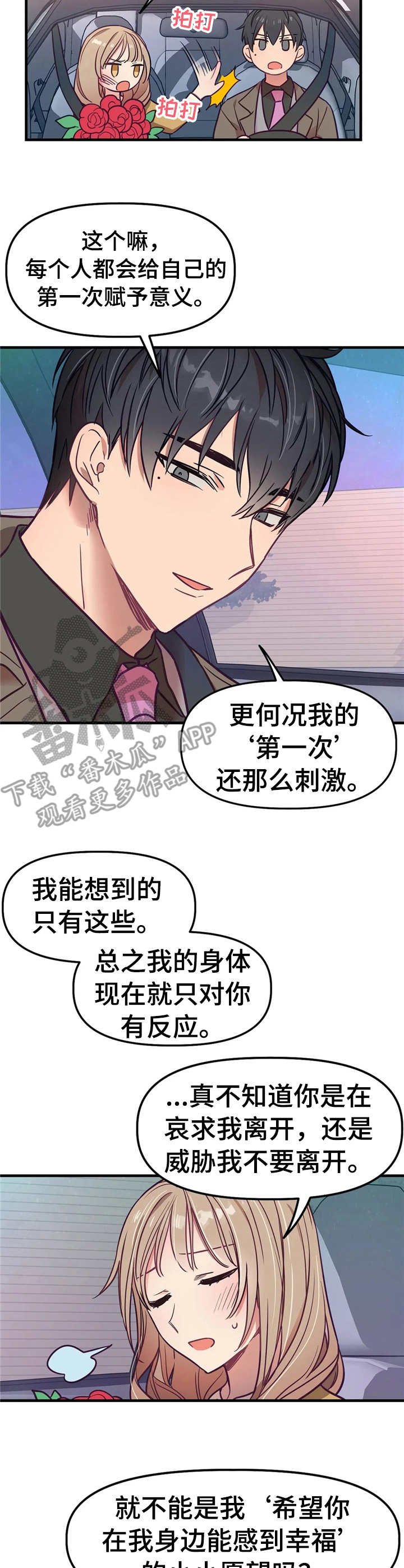 第12章：秘密