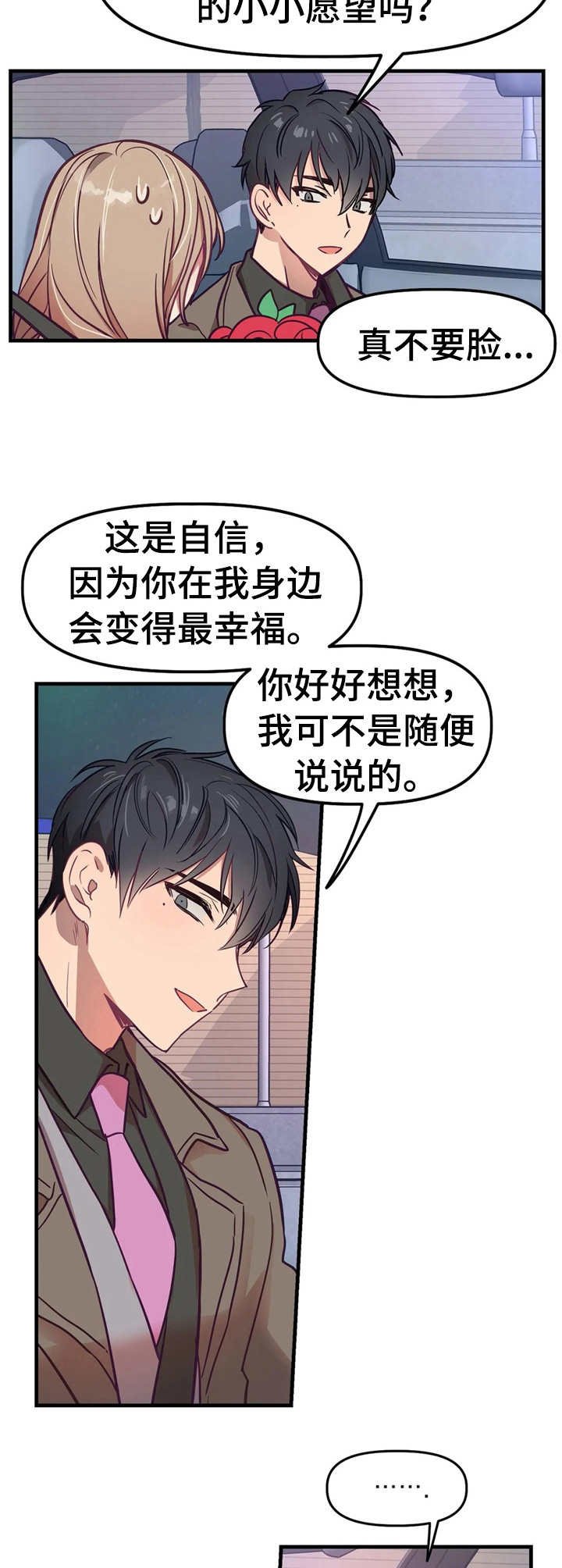 第12章：秘密