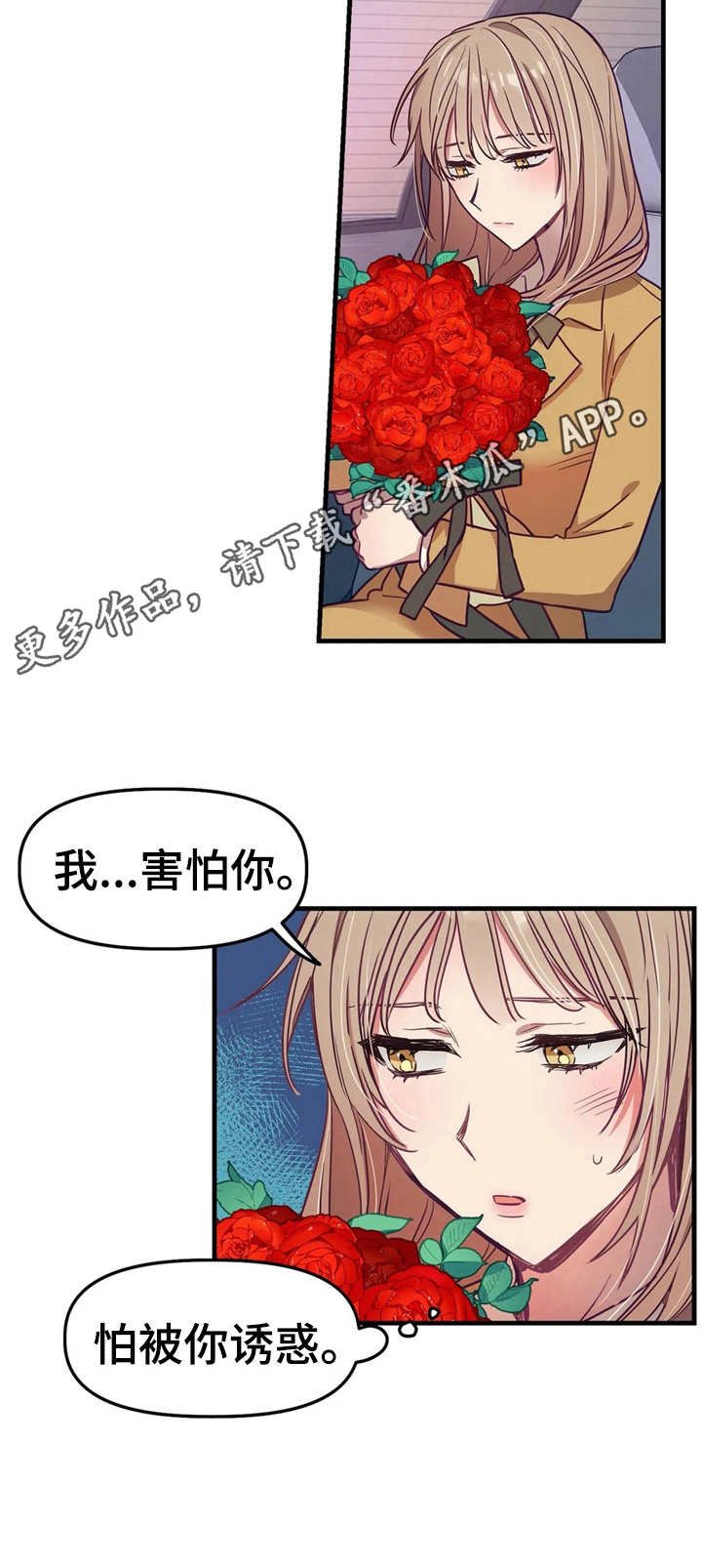 第12章：秘密