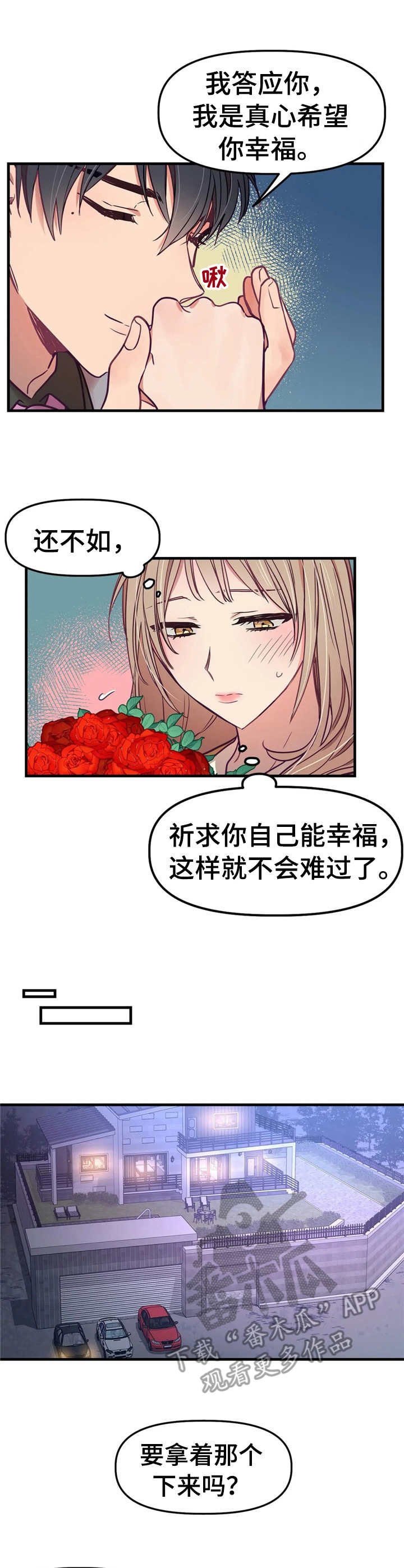 第13章：愿望