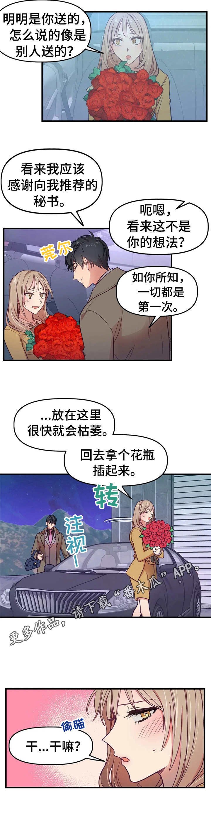 第13章：愿望