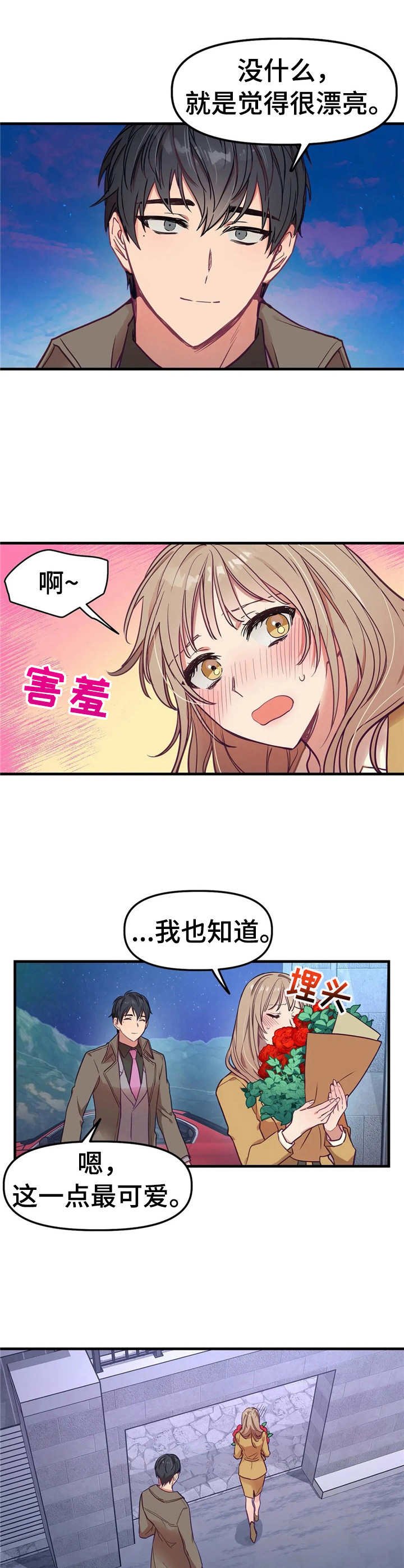第13章：愿望