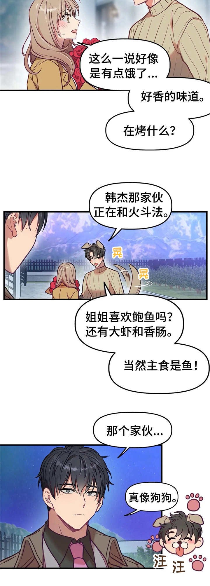 第13章：愿望