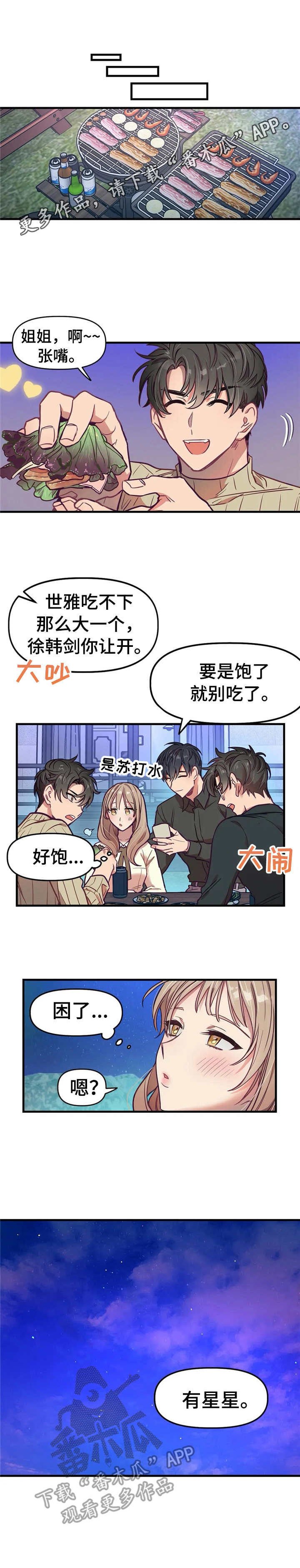 第13章：愿望