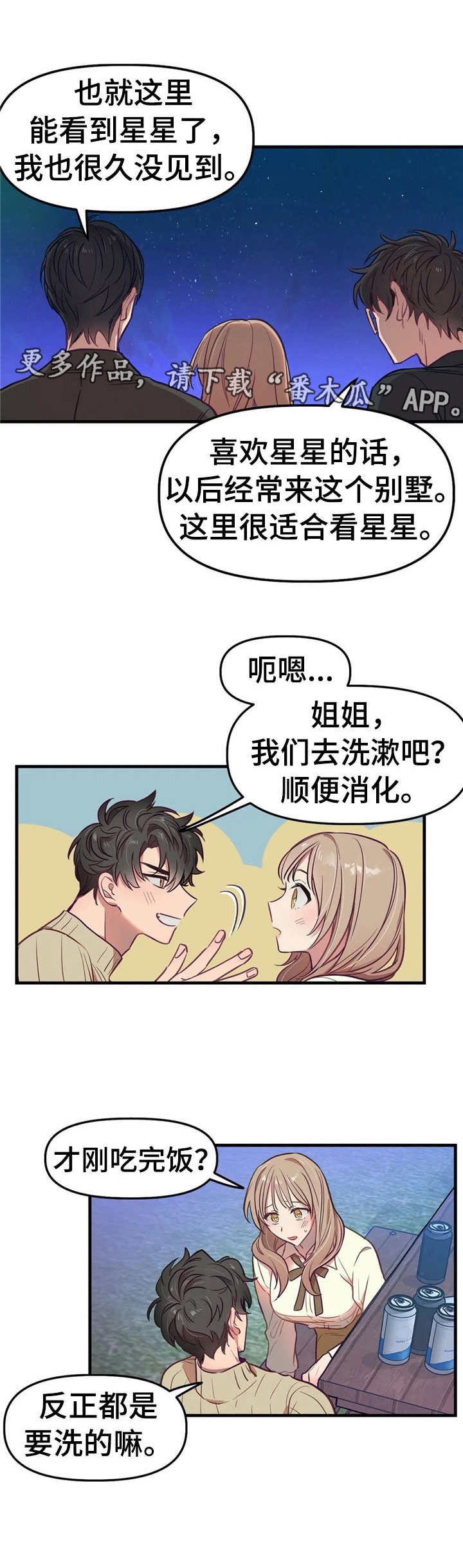 第14章：洗漱