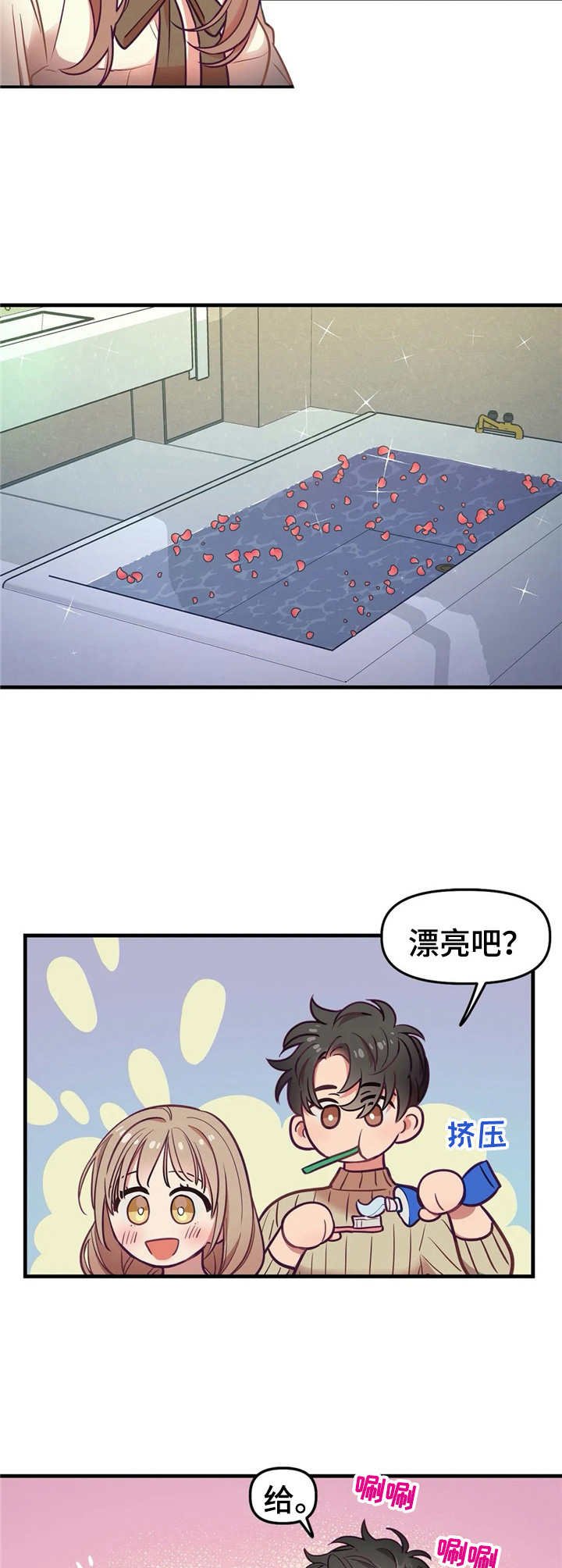 第14章：洗漱