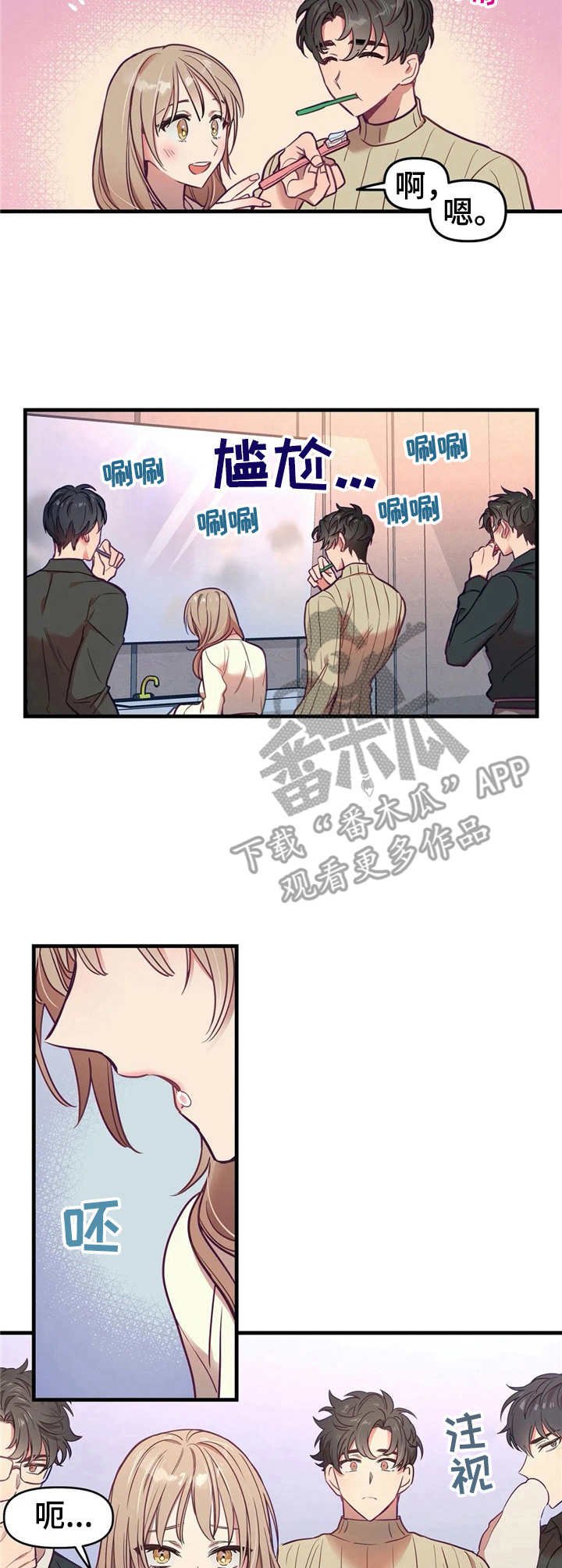 第14章：洗漱