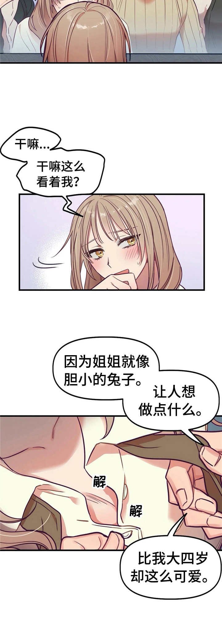 第14章：洗漱