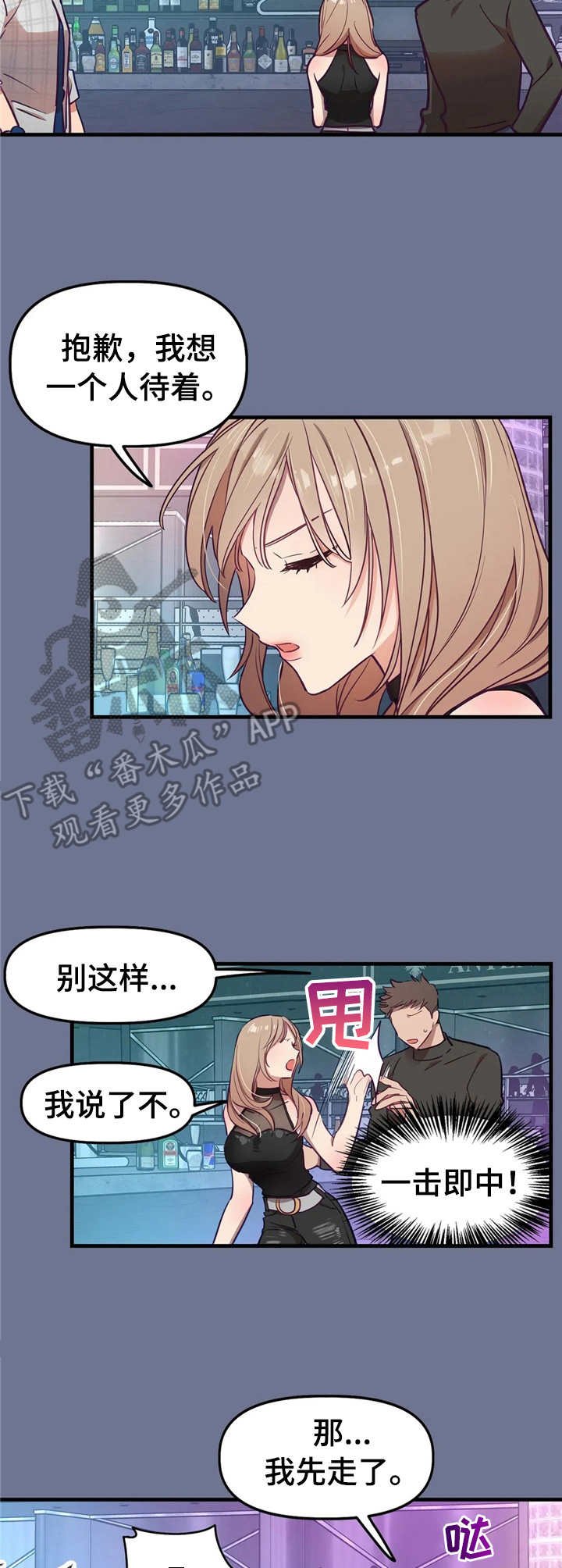 第15章：首次见面