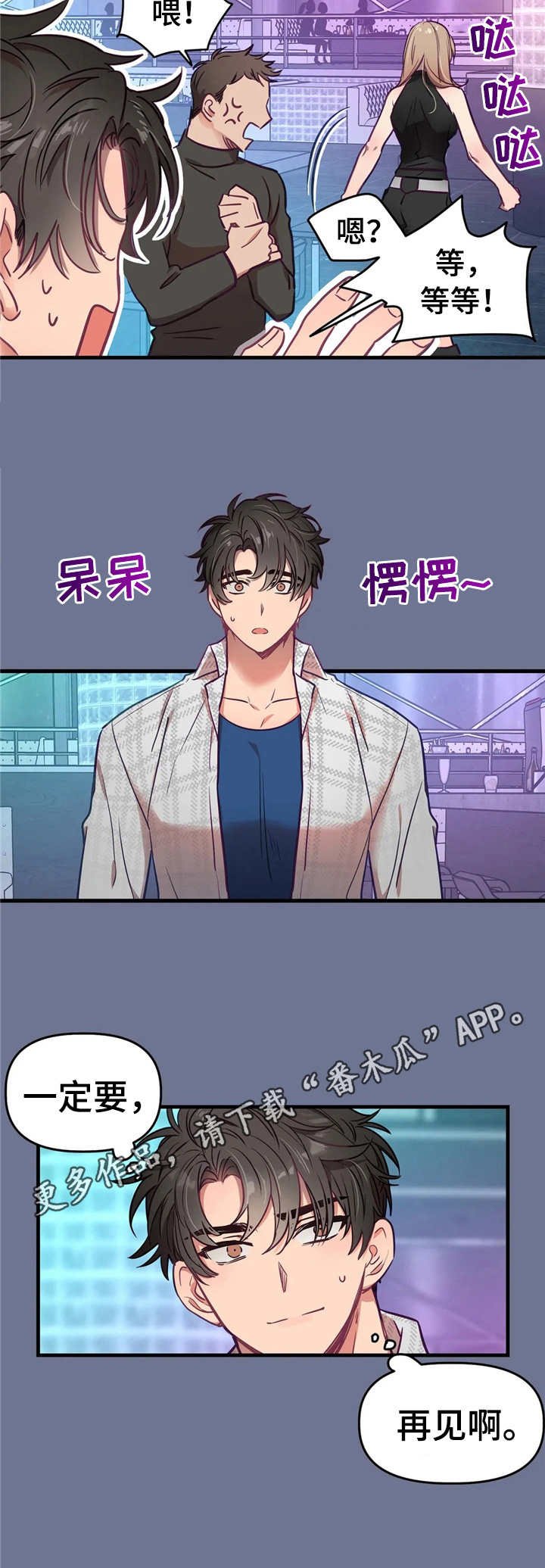 第15章：首次见面