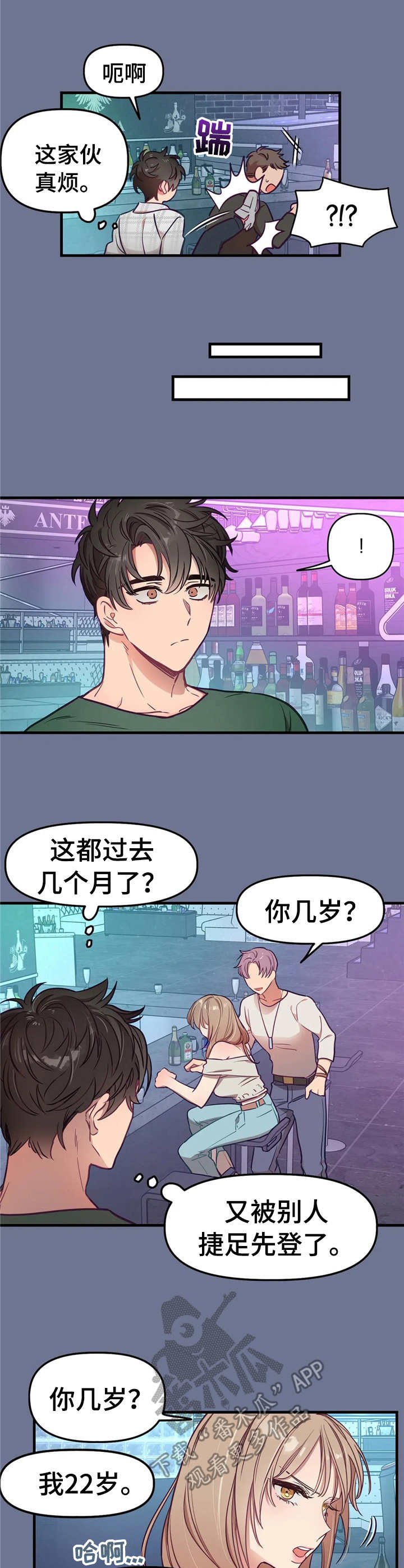 第15章：首次见面