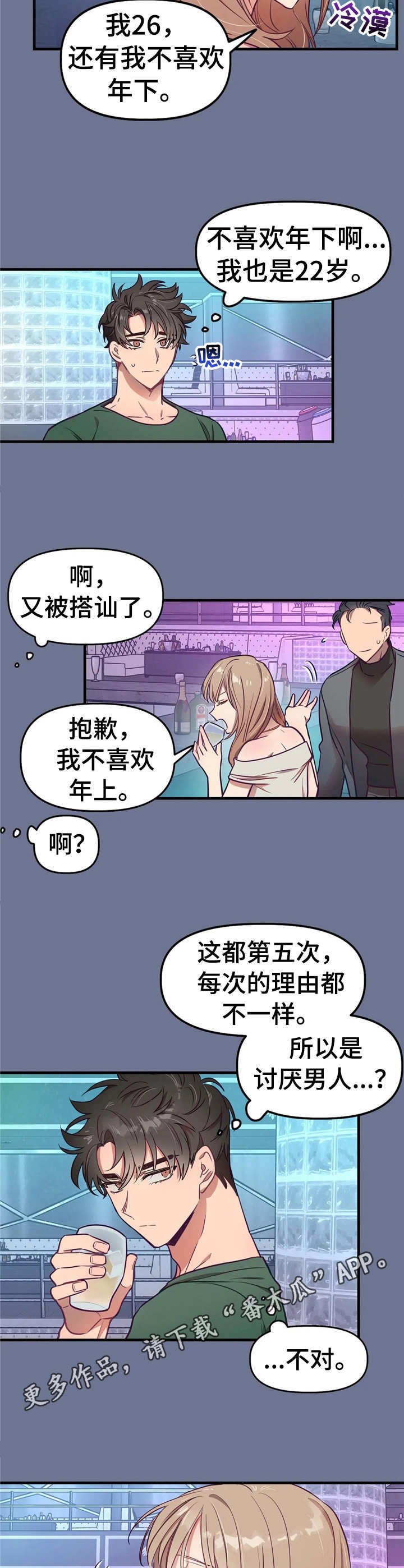 第15章：首次见面