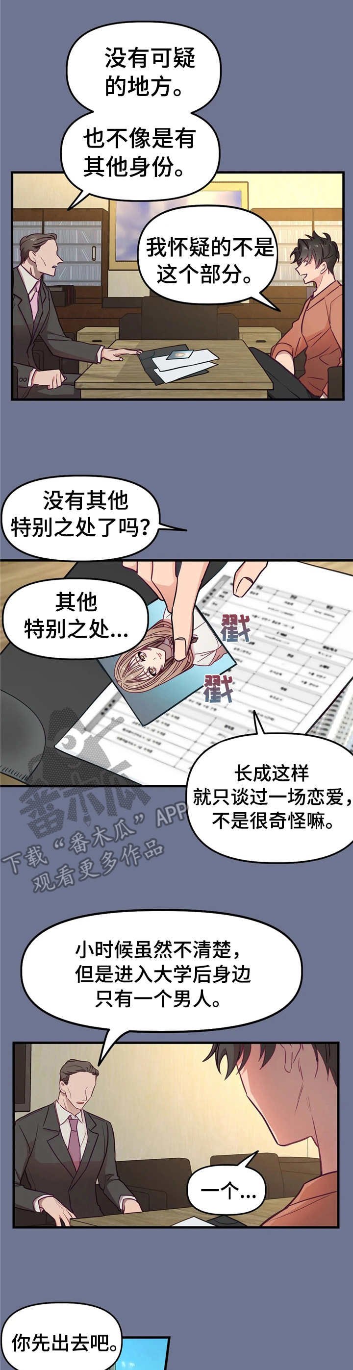 第16章：想要独占