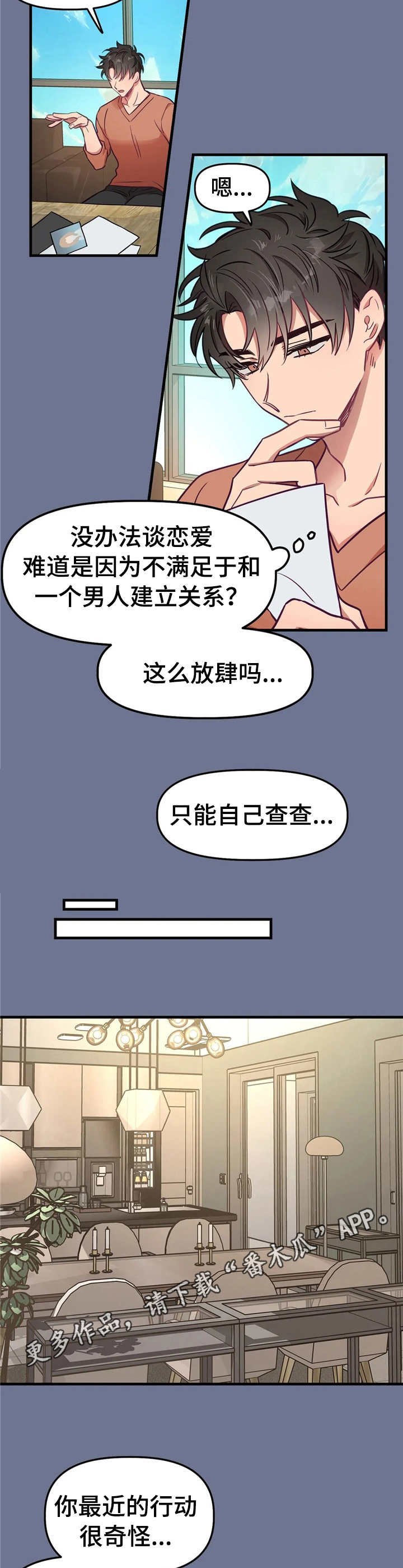 第16章：想要独占