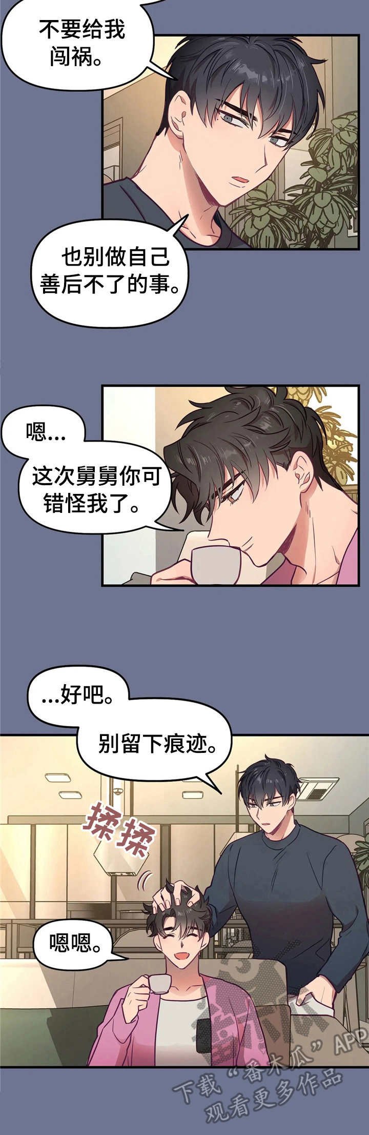 第16章：想要独占