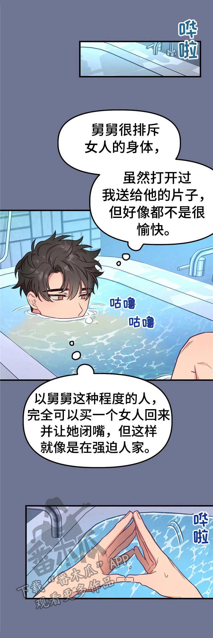 第16章：想要独占
